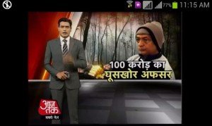 aajtak-news-app-for-android-phones