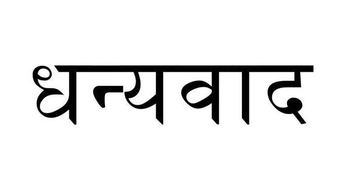 Dhanyawad-Thank-You-in-Hindi