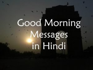 good-morning-messages-in-hindi